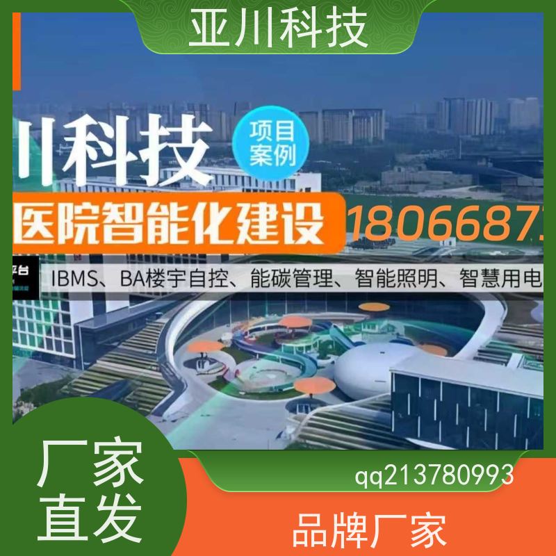 医院AI赋能IBMS综合运维平台安全管理减少运营成本，提升商业价值