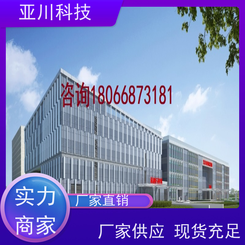 渭南AI赋能IBMS综合运维平台图形化人机界面展示设备维护，能耗分析管理