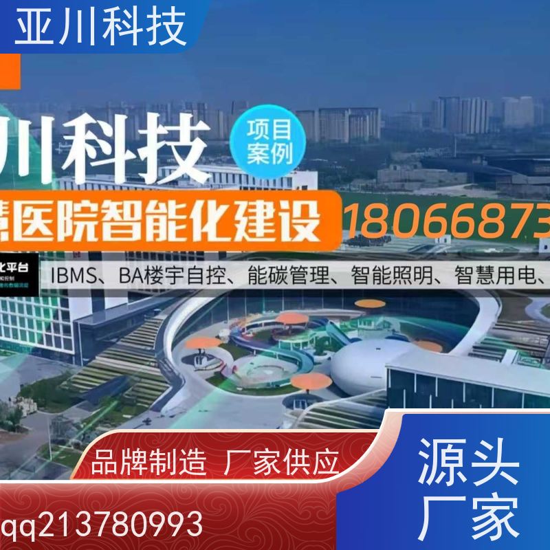 咸阳楼宇集成化系统ibms多屏幕展示开放数据结构，实现信息共享