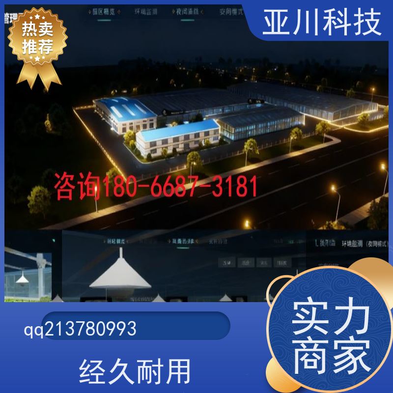 山东AI赋能IBMS集成系统全局报警管理设备维护，能耗分析管理