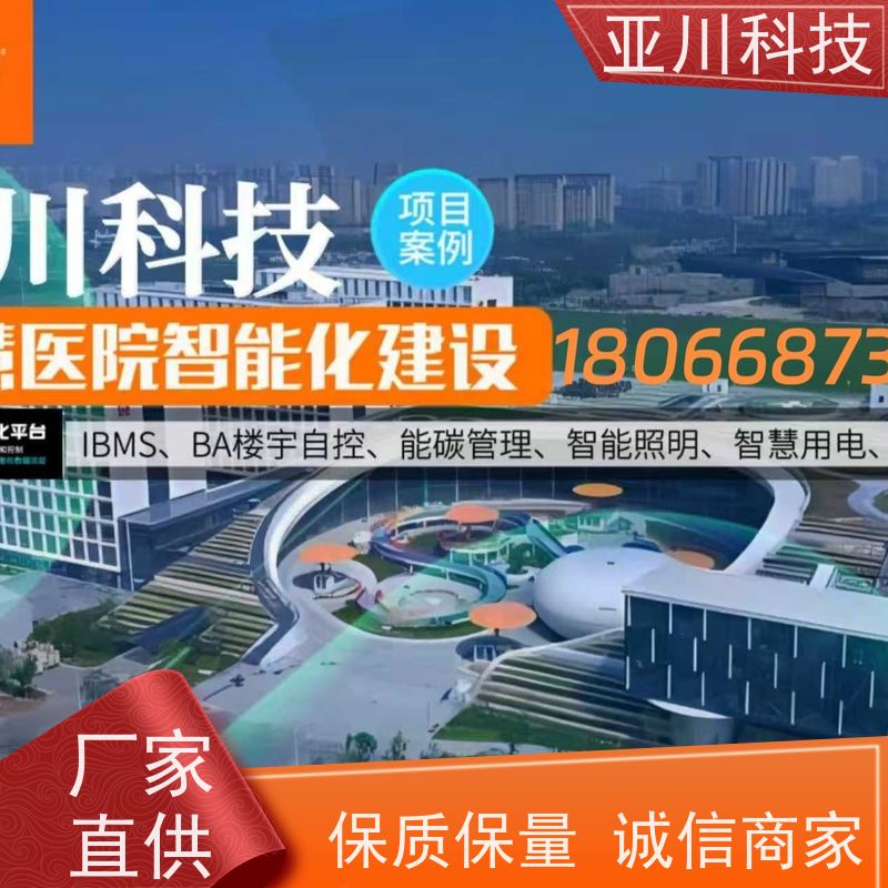 咸阳AI赋能IBMS楼宇集成化系统联动预案减少运营成本，提升商业价值
