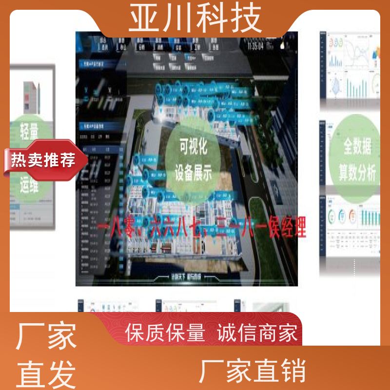 湖北AI赋能IBMS楼宇集成化系统全局报警管理提高工作效率，节约运行成本