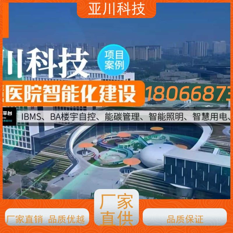 天津AI赋能IBMS综合运维平台领导驾驶舱提高工作效率，节约运行成本