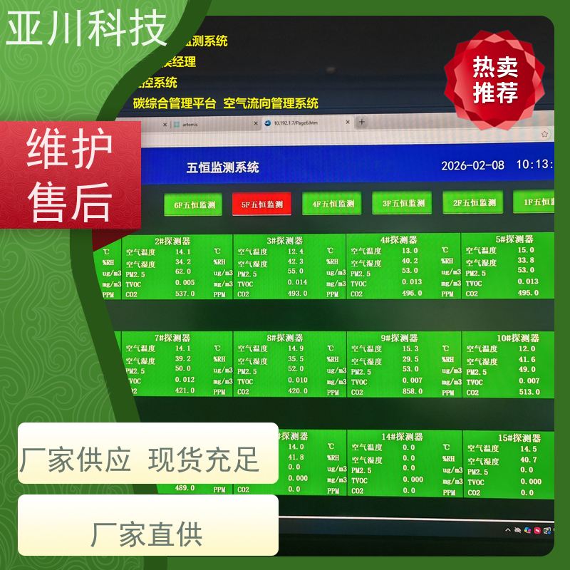 产业园IBMS智能化集成系统3D可视化移动端应用