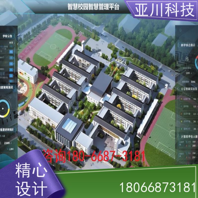 河北AI赋能IBMS楼宇集成化系统移动端应用开放数据结构，实现信息共享
