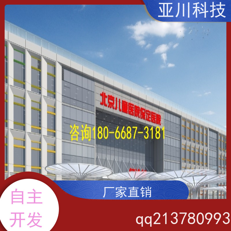 榆林AI赋能IBMS集成系统时间调度管理