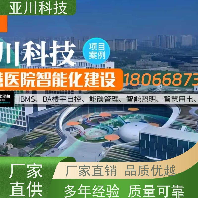 榆林AI赋能IBMS集成系统设备管理提高工作效率,节约运行成本
