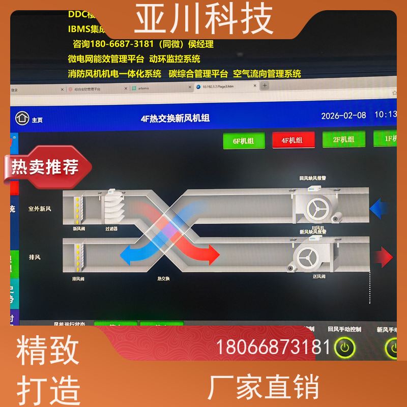 产业园AI赋能IBMS楼宇集成化系统运维知识库管理