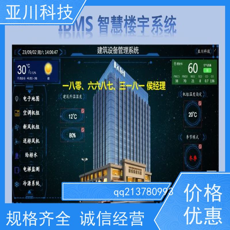 陕西ibms集成系统数字孪生维护管理