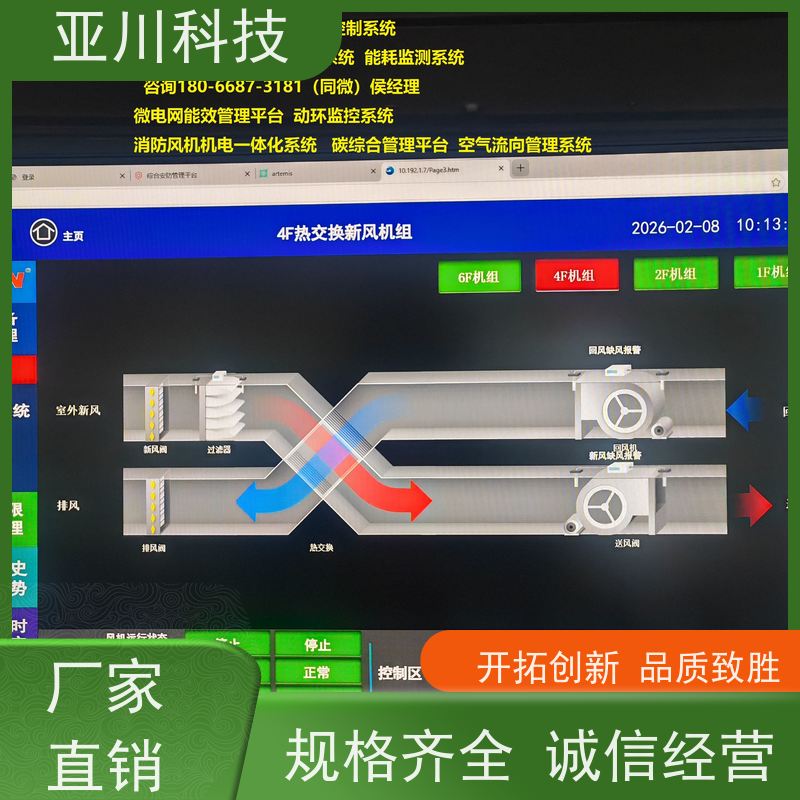 产业园楼宇集成化系统ibms全局报警管理提高工作效率，节约运行成本