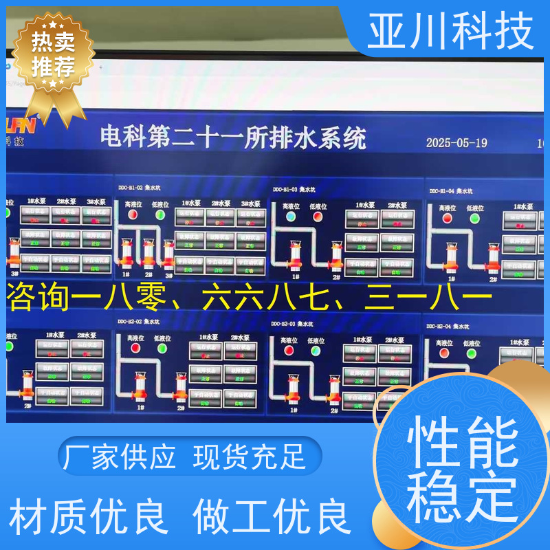 四川性价比高项目案例众多BA建筑设备管理系统+智能照明系统