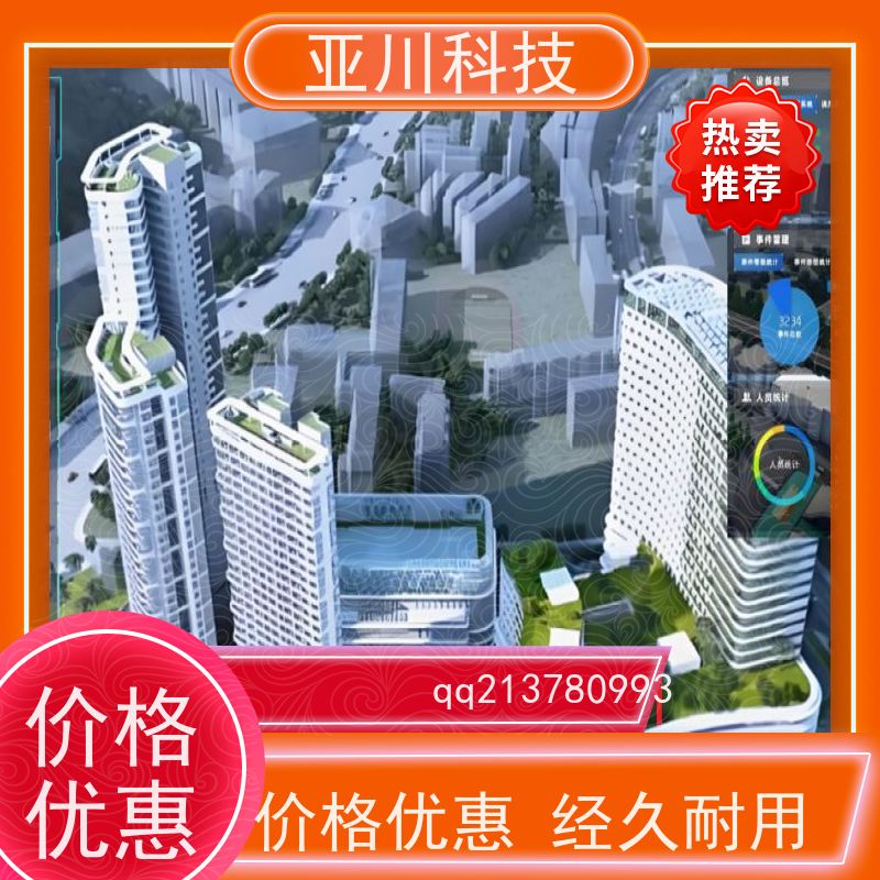 保定AI赋能IBMS综合运维平台减少运营成本，提升商业价值
