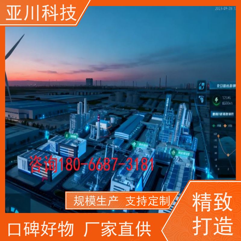 体育中心AI赋能IBMS综合运维平台实现跨子系统的联动策略控制