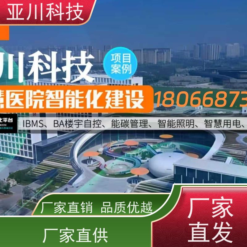 成都IBMS集成管理系统提高工作效率，节约运行成本