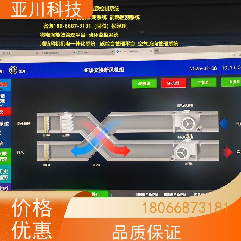 江苏AI赋能IBMS系统集成报表管理