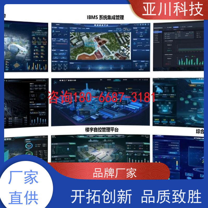 保定AI赋能IBMS综合运维平台安全管理提高工作效率，节约运行成本
