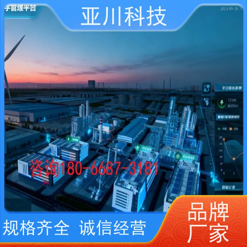 学校ibms集成系统数字孪生运维知识库管理提高工作效率，节约运行成本