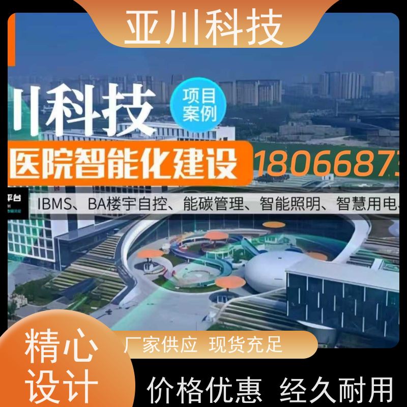 西安ibms数字孪生与集成管理领导驾驶舱对各个机电子系统统一监视、控制和管理