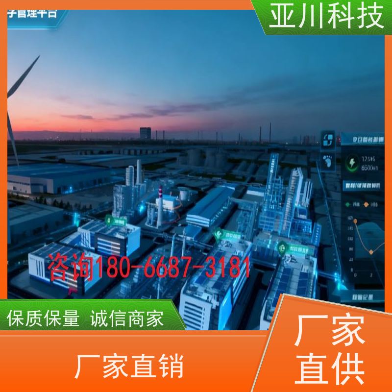 四川IBMS智能化集成系统3D可视化移动端应用