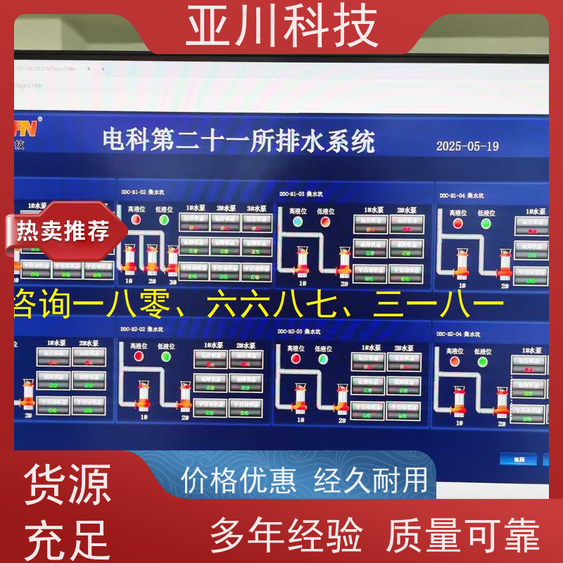 资质齐全楼宇自控DDC系统+能碳管理平台+KNX智能照明系统安徽解决方案