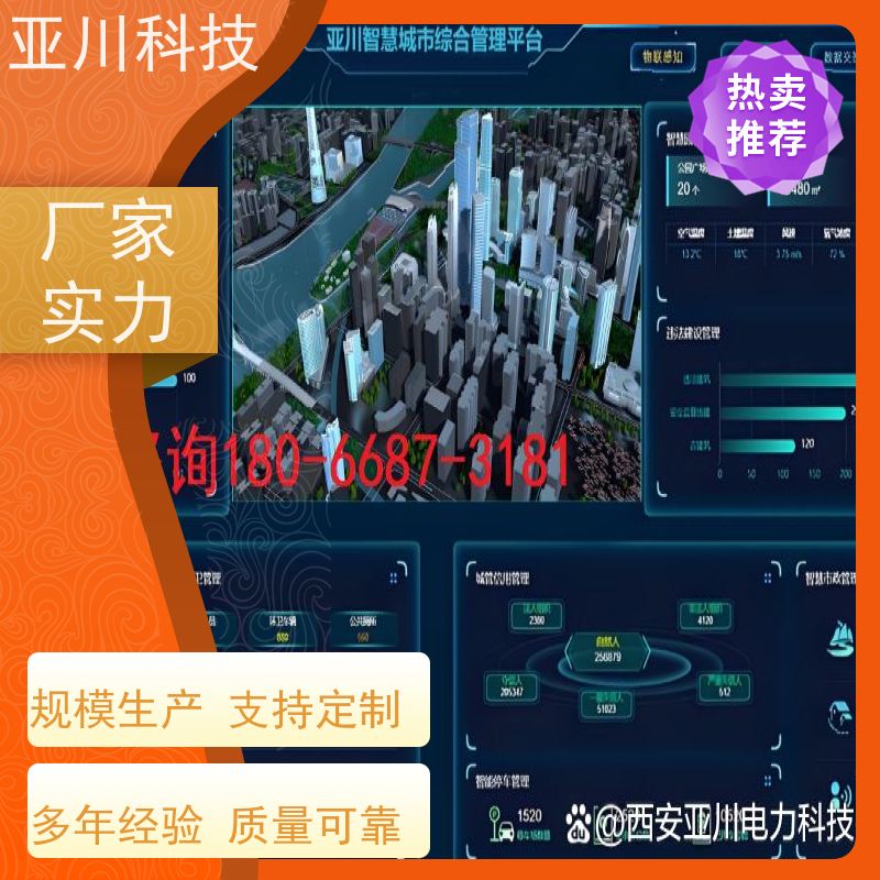 天津AI赋能IBMS综合运维平台全局报警管理