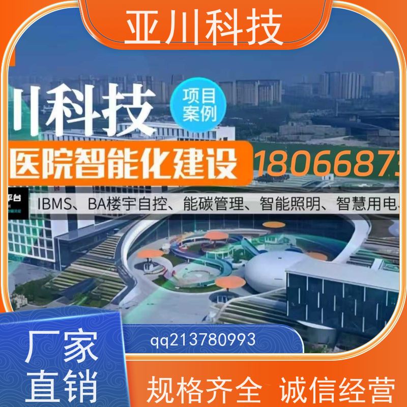 河北ibms智能化集成系统与三维建模运维工单管理开放数据结构，实现信息共享