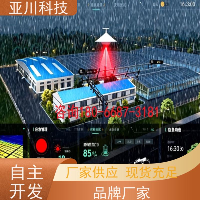 山东AI赋能IBMS系统集成设备管理开放数据结构，实现信息共享