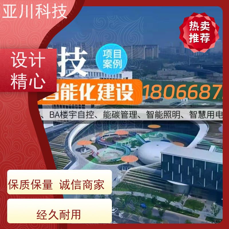 厂房ibms集成管理平台多屏幕展示设备维护,能耗分析管理
