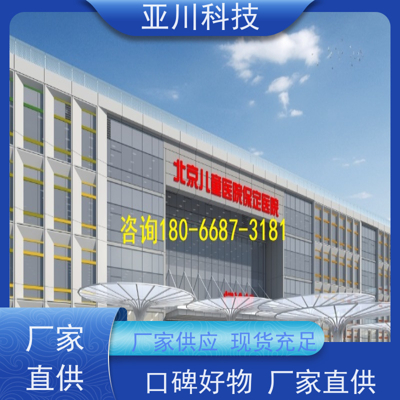 产业园IBMS集成管理系统移动端应用设备维护，能耗分析管理