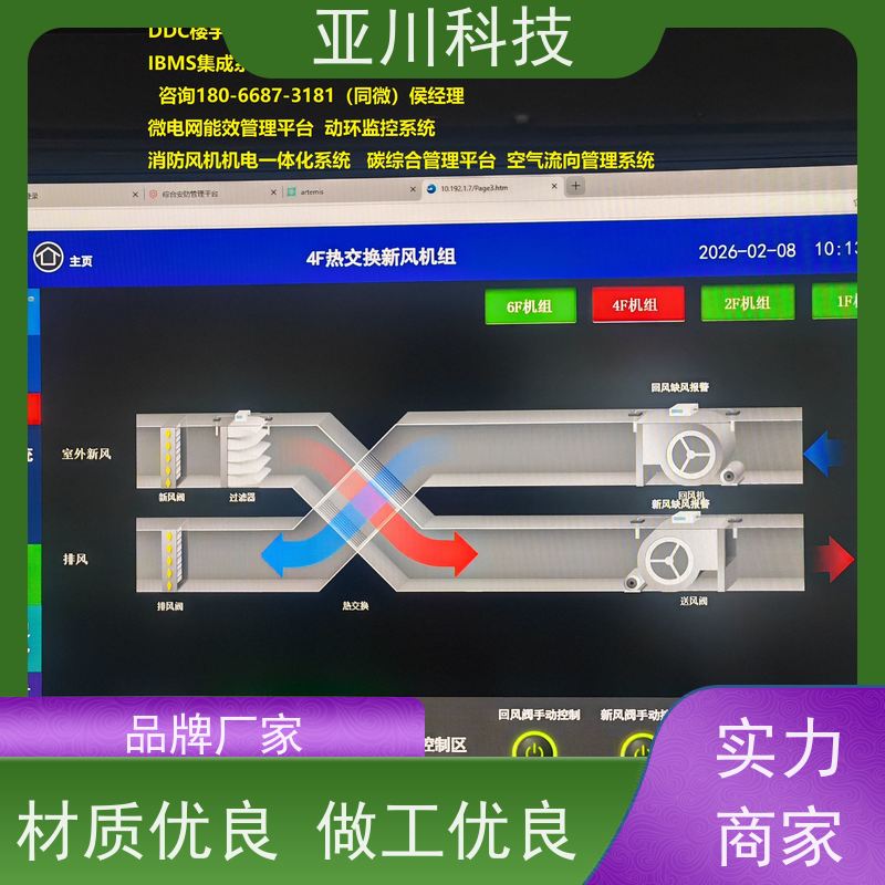 体育中心AI赋能IBMS系统集成时间调度管理减少运营成本，提升商业价值