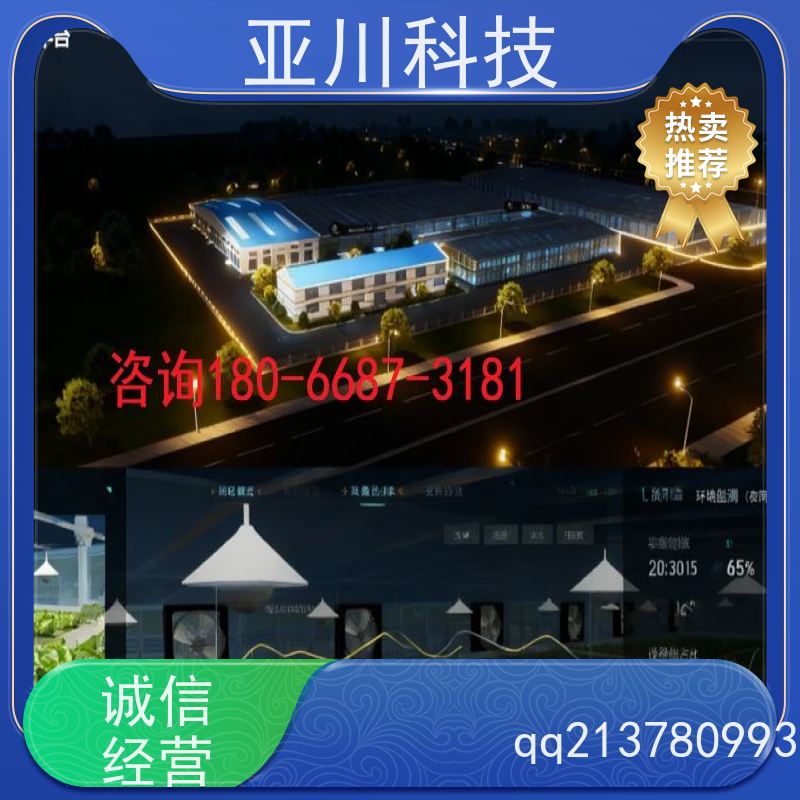 湖北IBMS智能化集成系统3D可视化设备管理