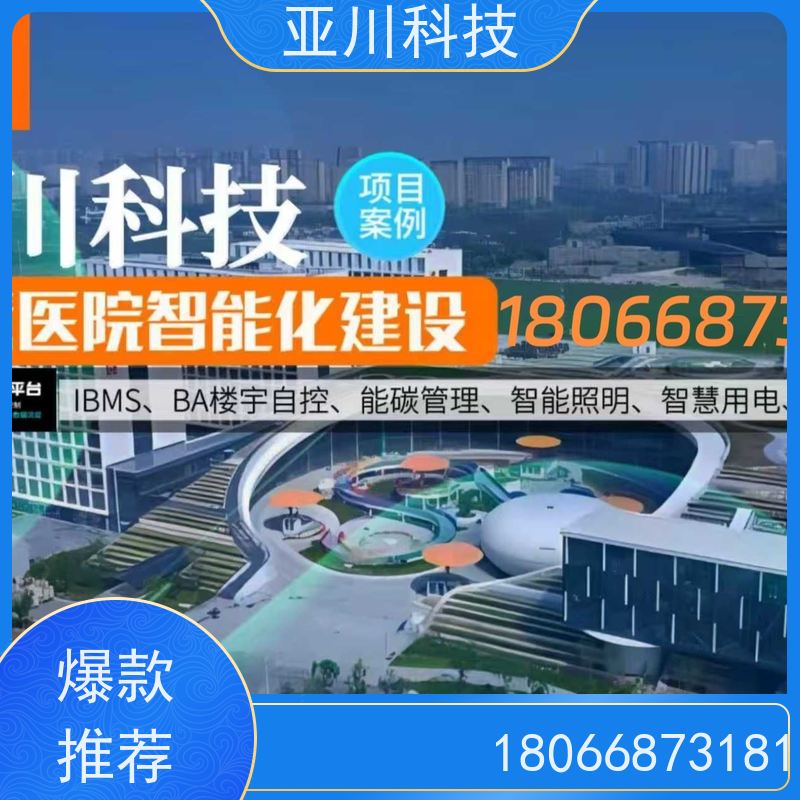 湖北AI赋能IBMS楼宇集成化系统运维工单管理