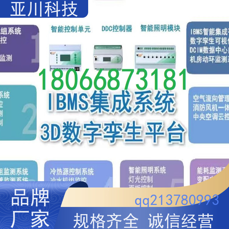 医院ibms智能化集成系统与三维建模设备管理提高工作效率，节约运行成本