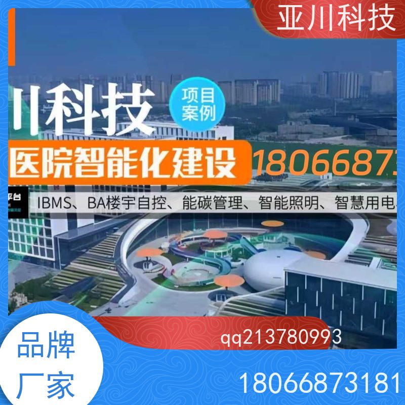 河北IBMS智能化集成系统3D可视化移动端应用