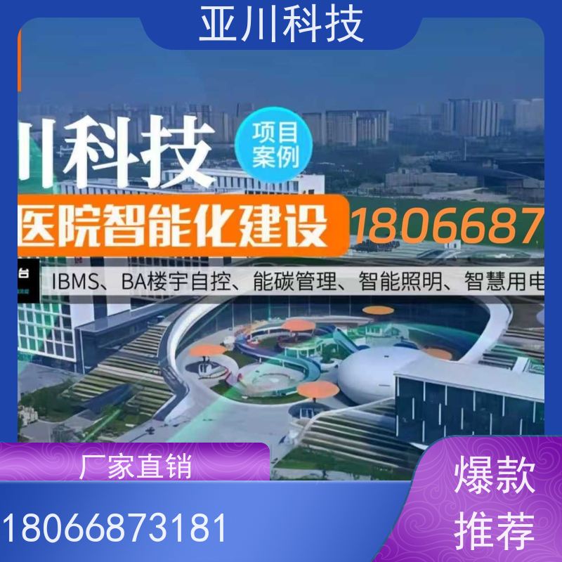 河北ibms智能化集成系统与三维建模运维知识库管理减少运营成本，提升商业价值
