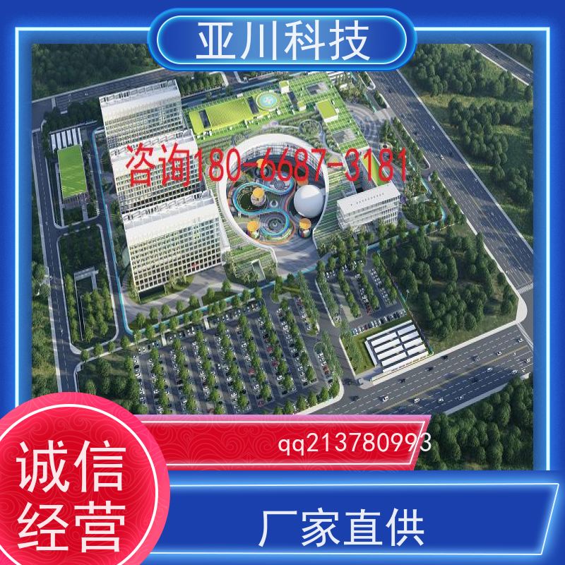 学校AI赋能IBMS综合运维平台领导驾驶舱开放数据结构，实现信息共享