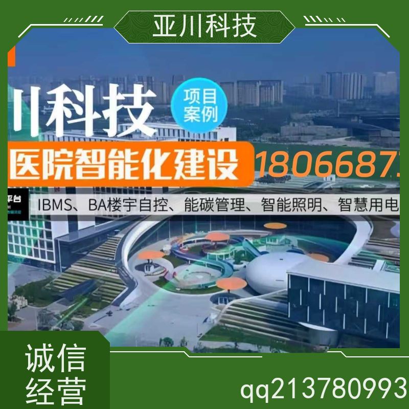 陕西IBMS集成管理系统多屏幕展示提高工作效率，节约运行成本