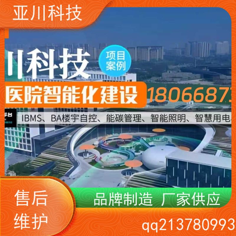 咸阳AI赋能IBMS楼宇集成化系统联动预案
