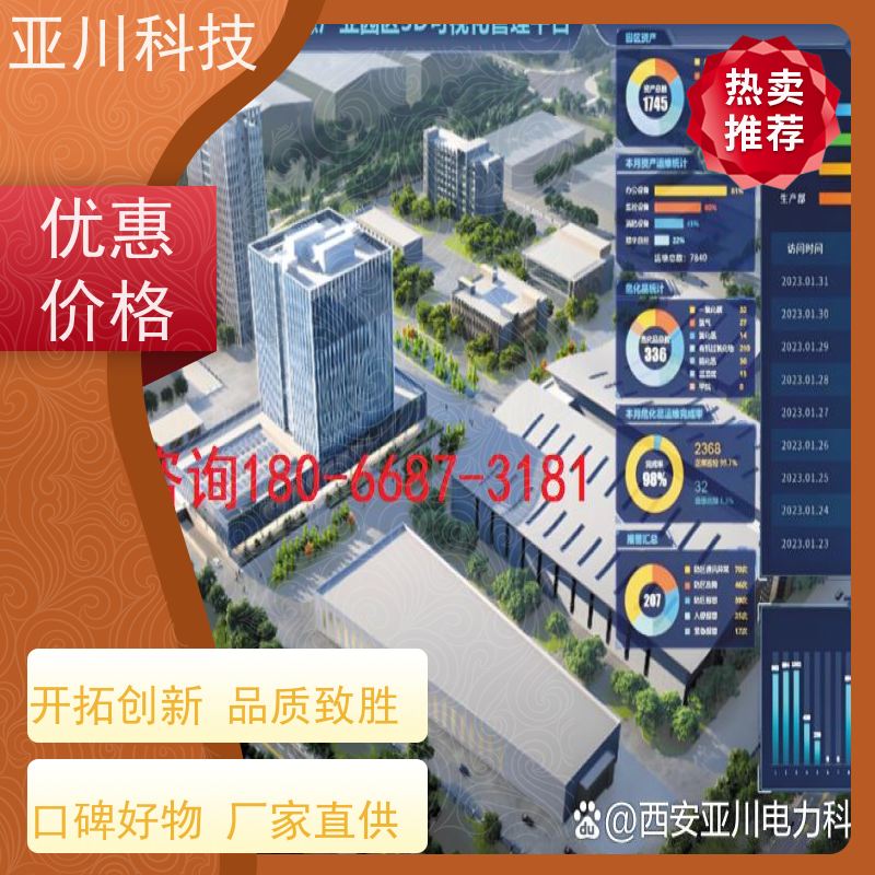 江苏AI赋能IBMS楼宇集成化系统运维工单管理