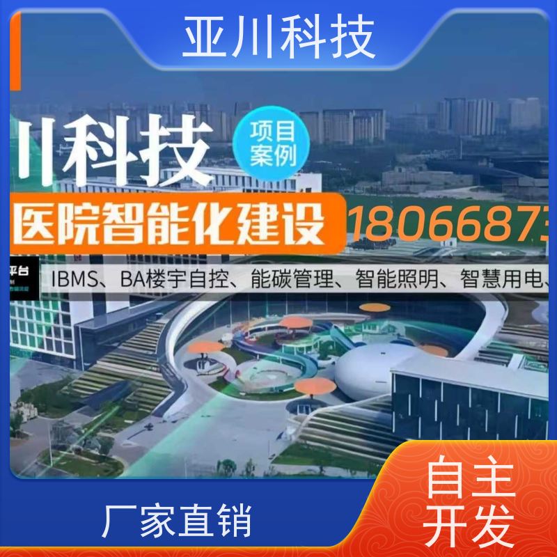 江苏ibms集成系统数字孪生运维工单管理提高工作效率，节约运行成本