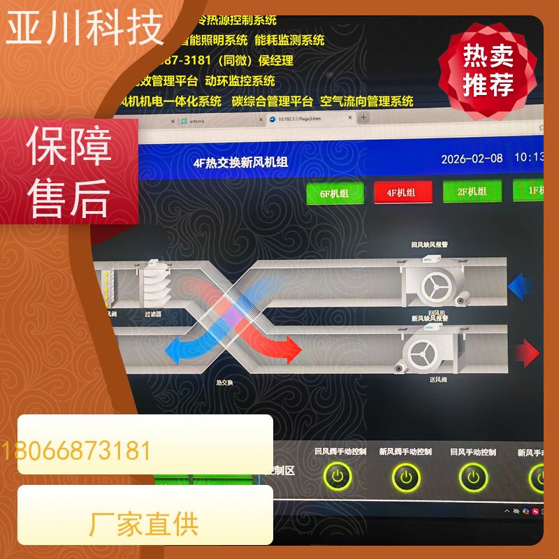 体育中心AI赋能IBMS楼宇集成化系统运维知识库管理