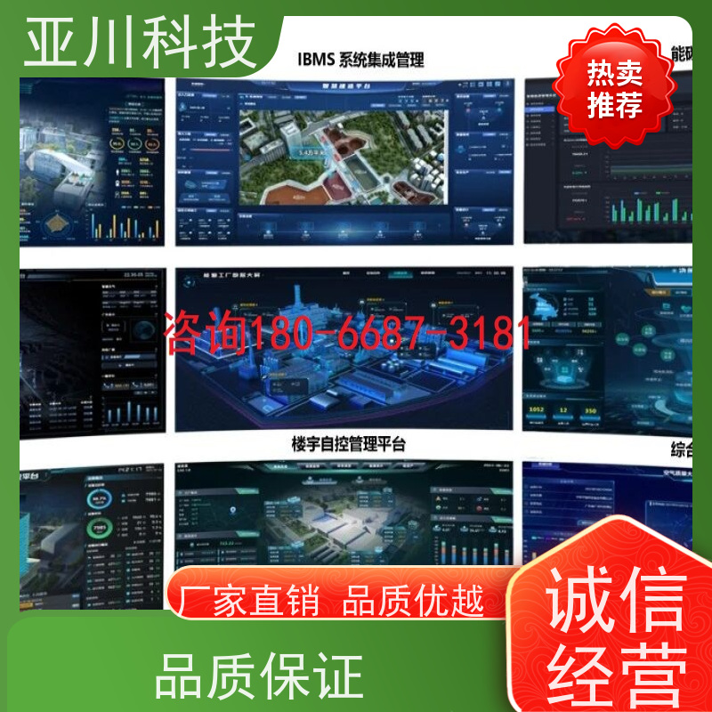 宝鸡ibms集成系统数字孪生移动端应用开放数据结构，实现信息共享