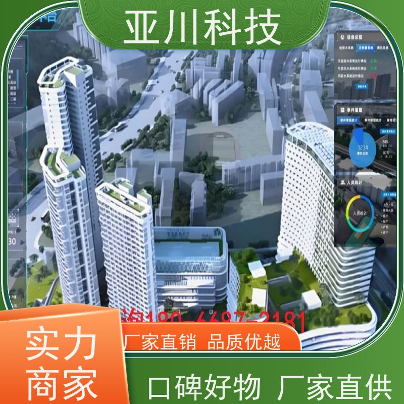 山东IBMS智能化集成系统3D可视化安全管理