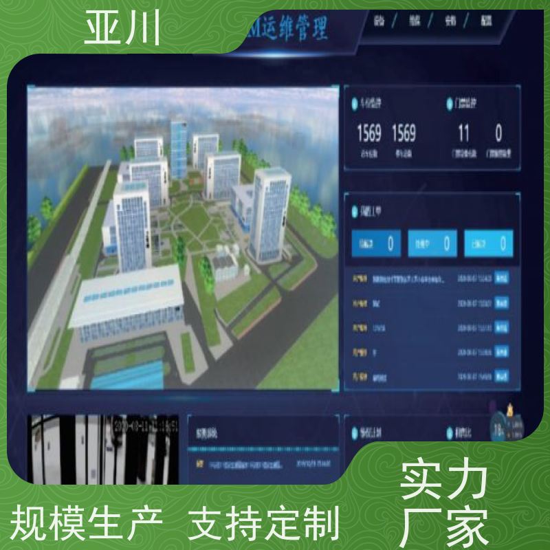 绵阳消防风机机电一体化ibms集成平台多屏幕展示设备维护，能耗分析管理