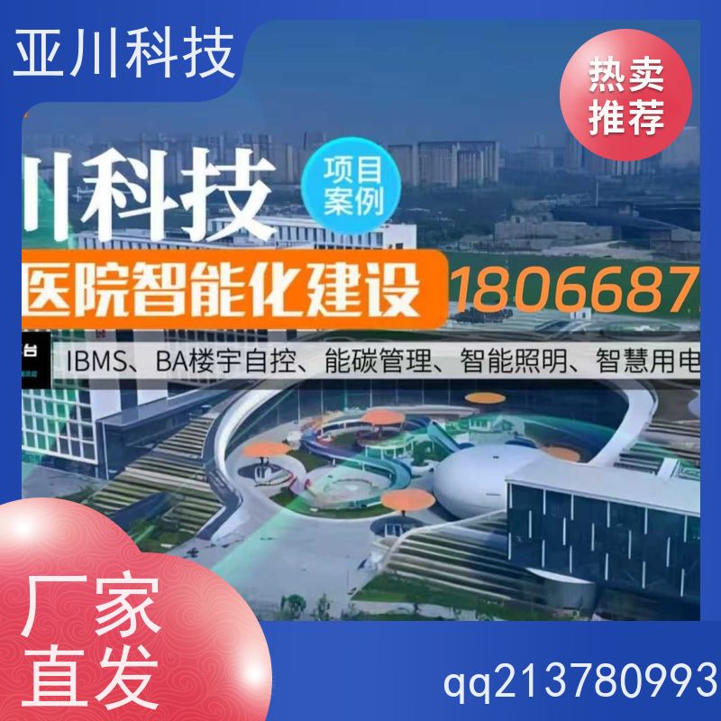 医院AI赋能IBMS楼宇集成化系统维护管理提高工作效率,节约运行成本