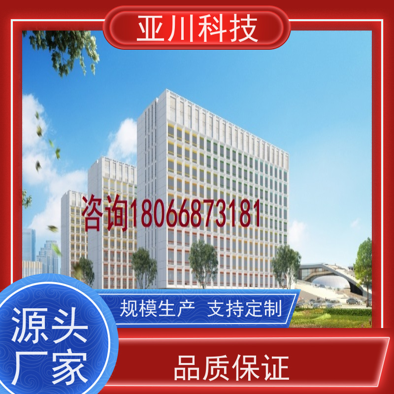 综合体IBMS集成管理系统多样化菜单导航