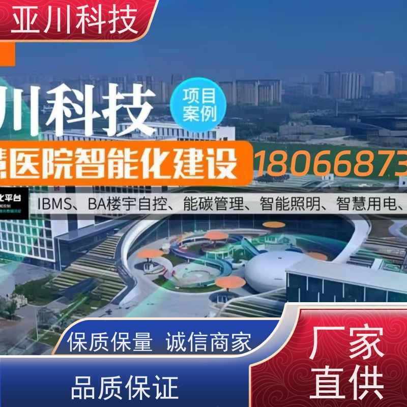 西安IBMS智能化集成系统3D可视化多屏幕展示