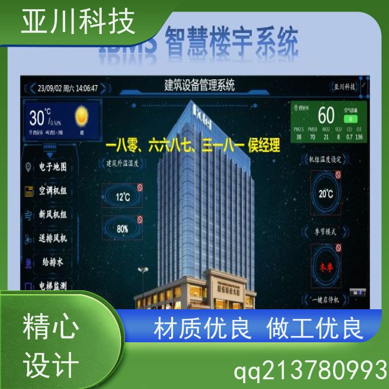 产业园楼宇集成化系统ibms时间调度管理减少运营成本，提升商业价值