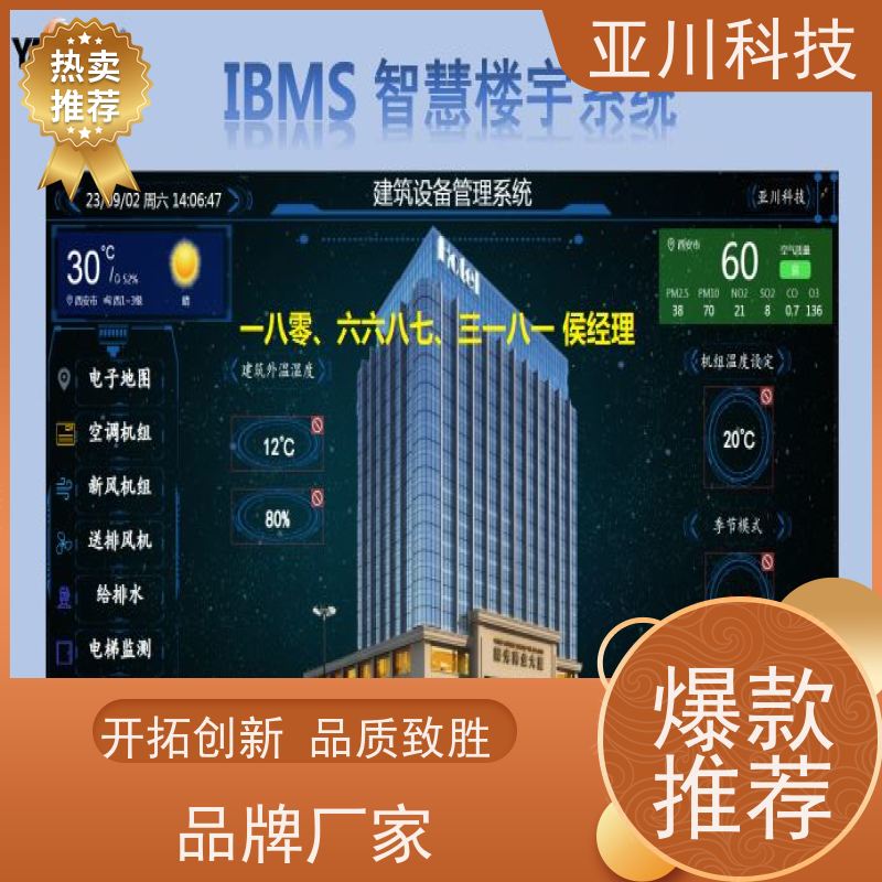 学校AI赋能IBMS系统集成开放数据结构，实现信息共享
