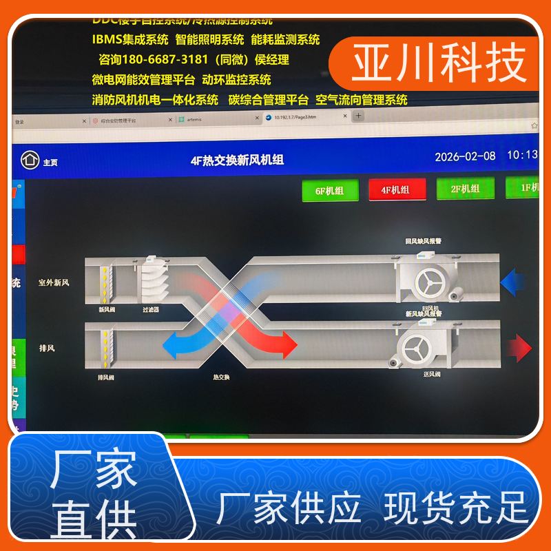 医院AI赋能IBMS集成系统报表管理提高工作效率，节约运行成本